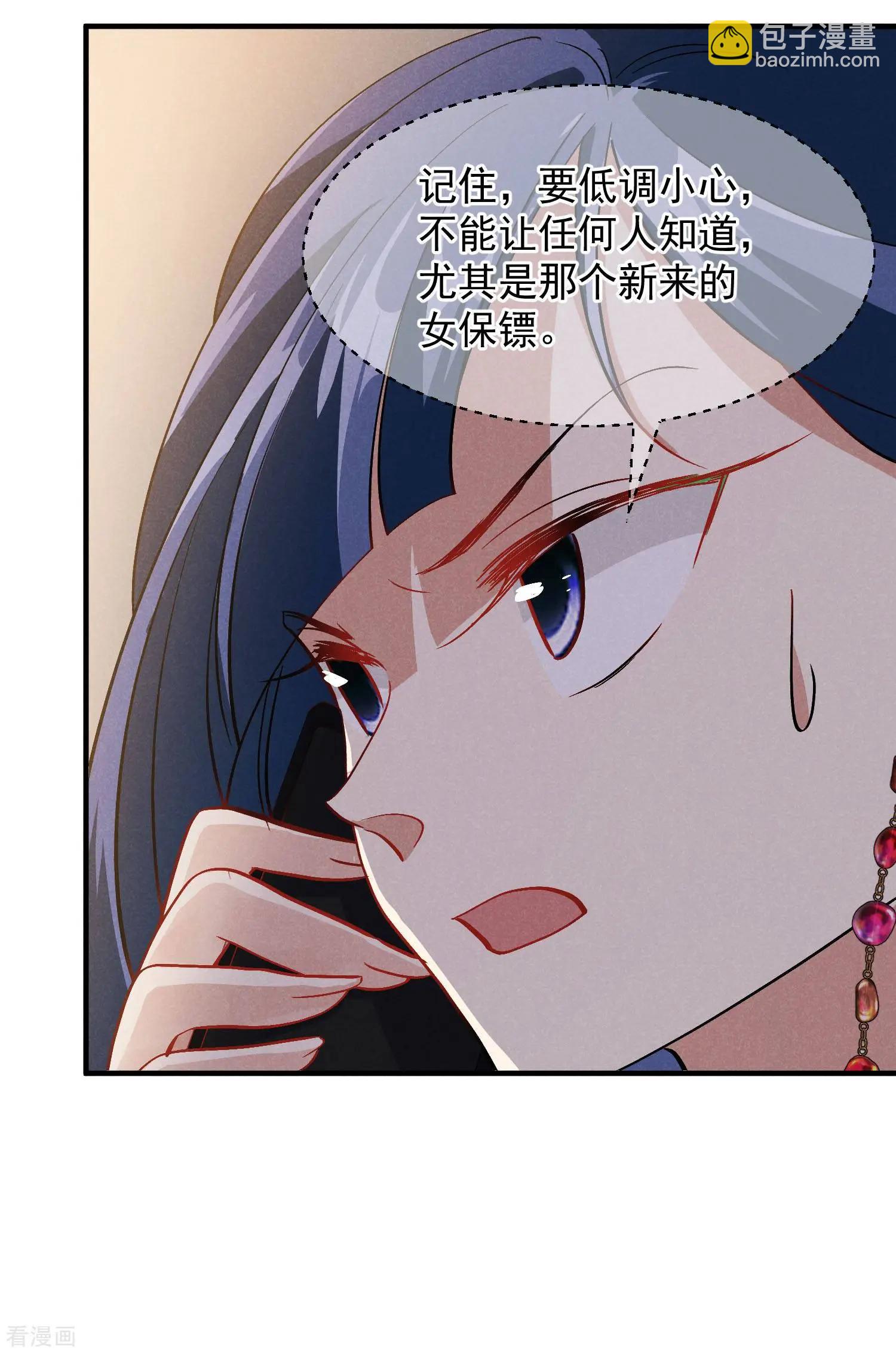 第84话1 月亮的危机22
