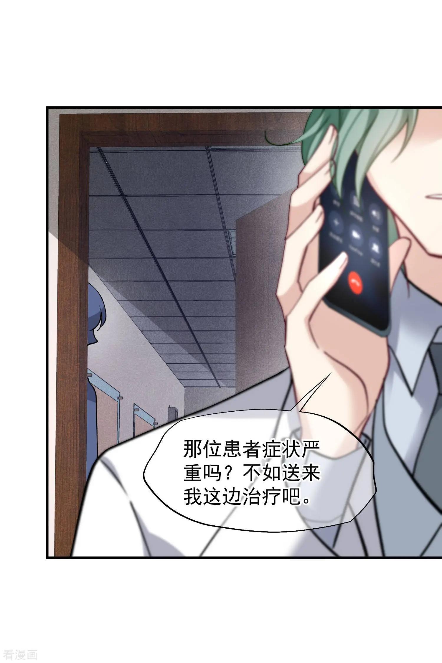 第84话1 月亮的危机26