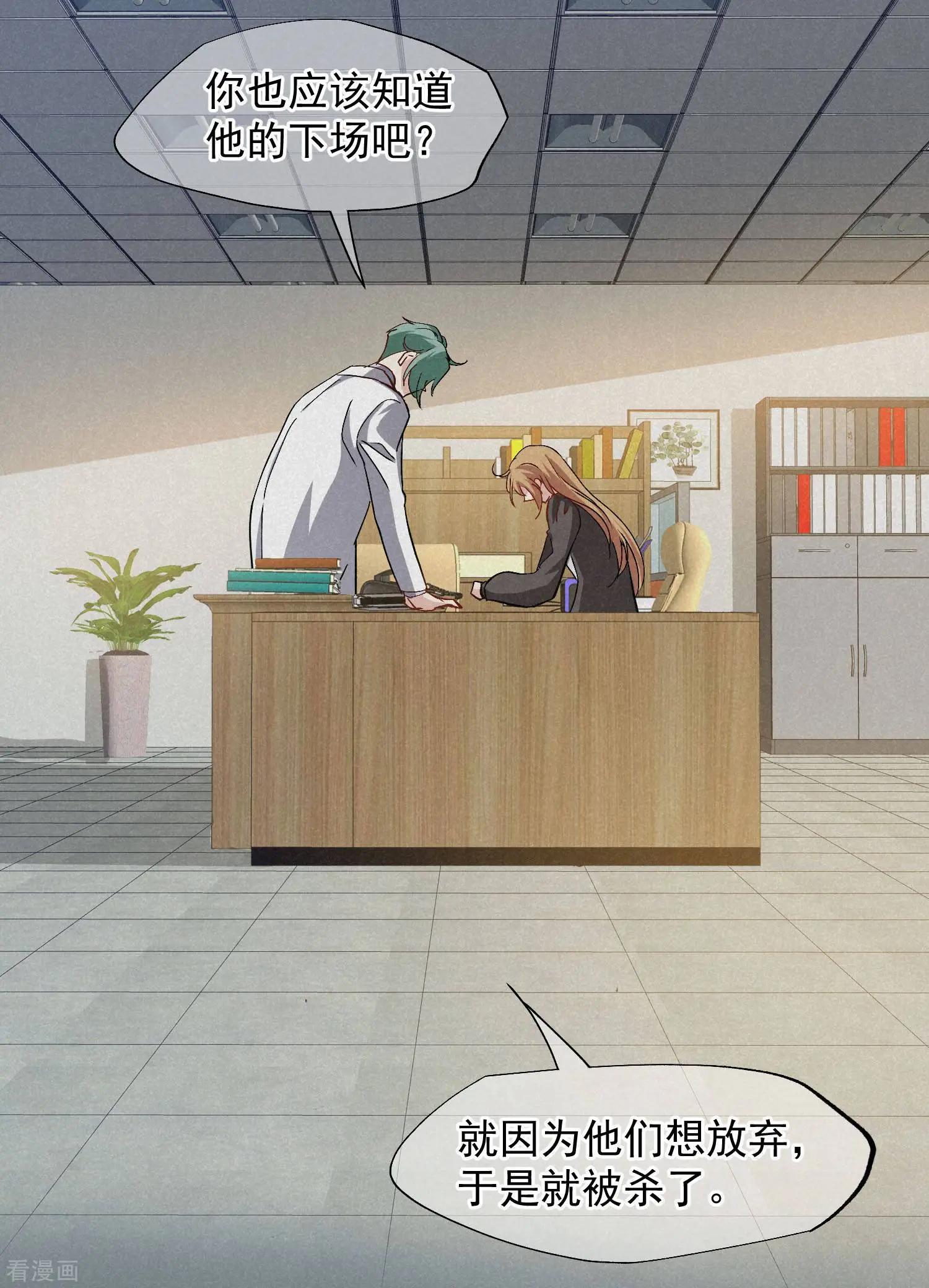 第84话2 月亮的危机20