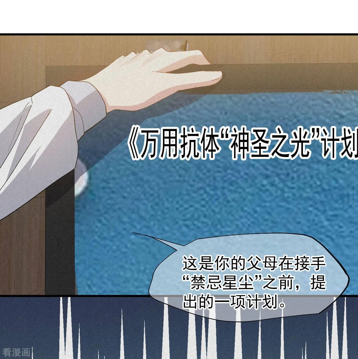 第84话2 月亮的危机24