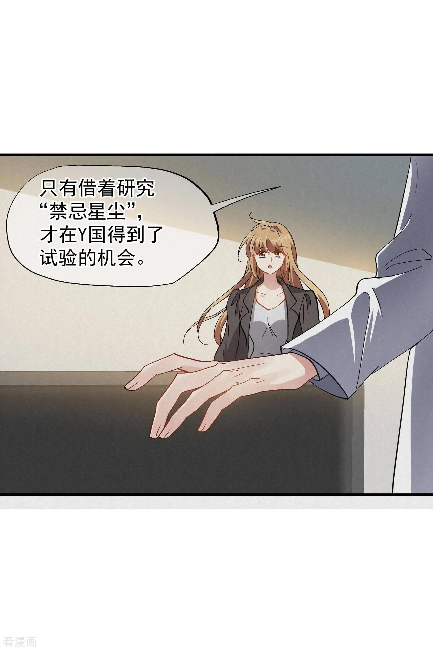 第84话2 月亮的危机28