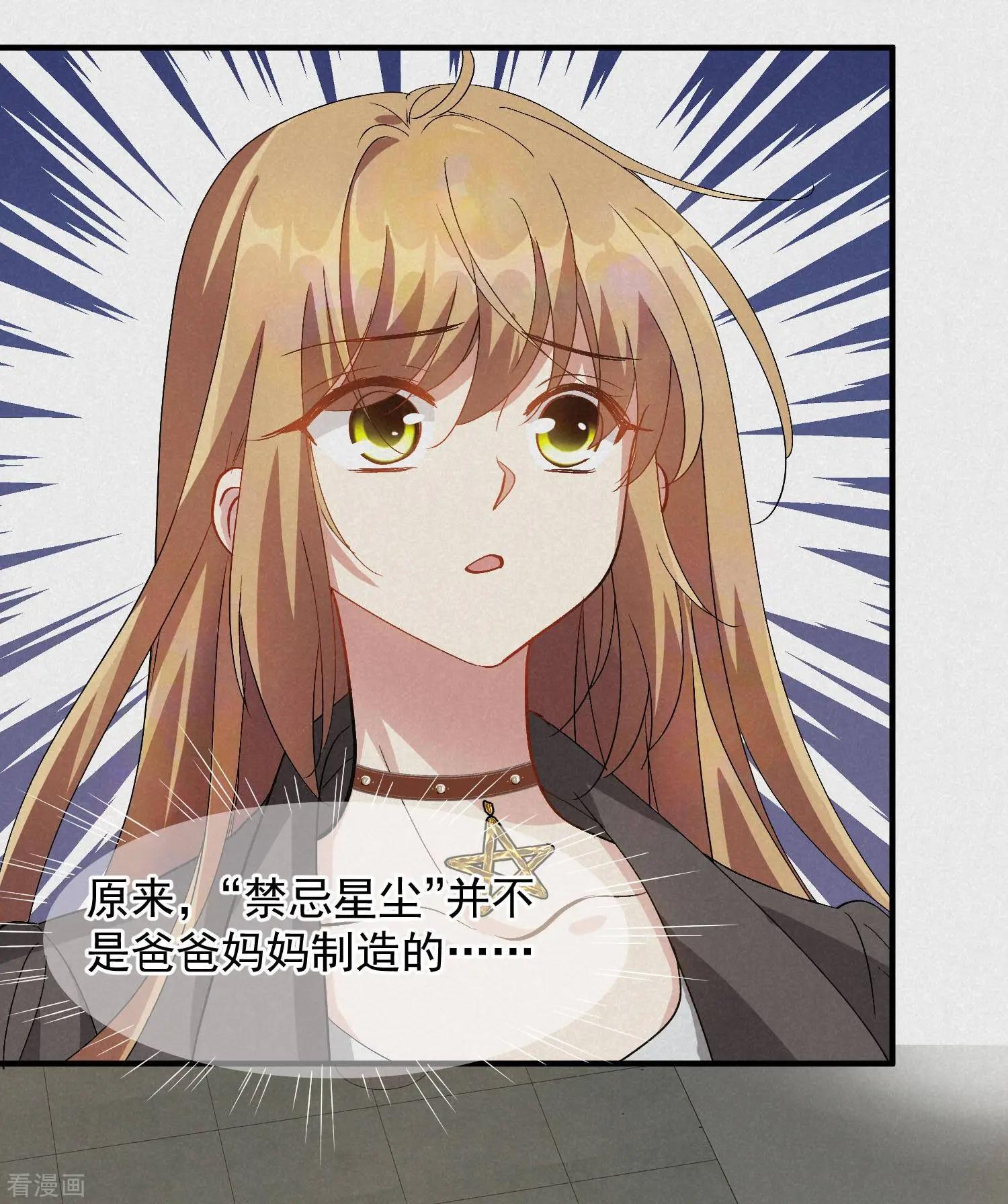 第84话2 月亮的危机29