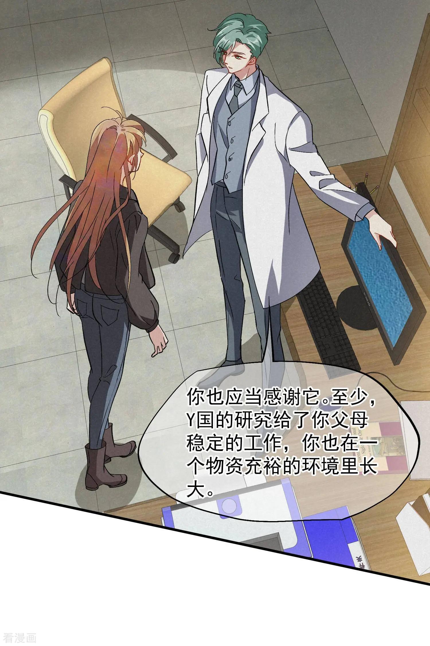 第84话2 月亮的危机30