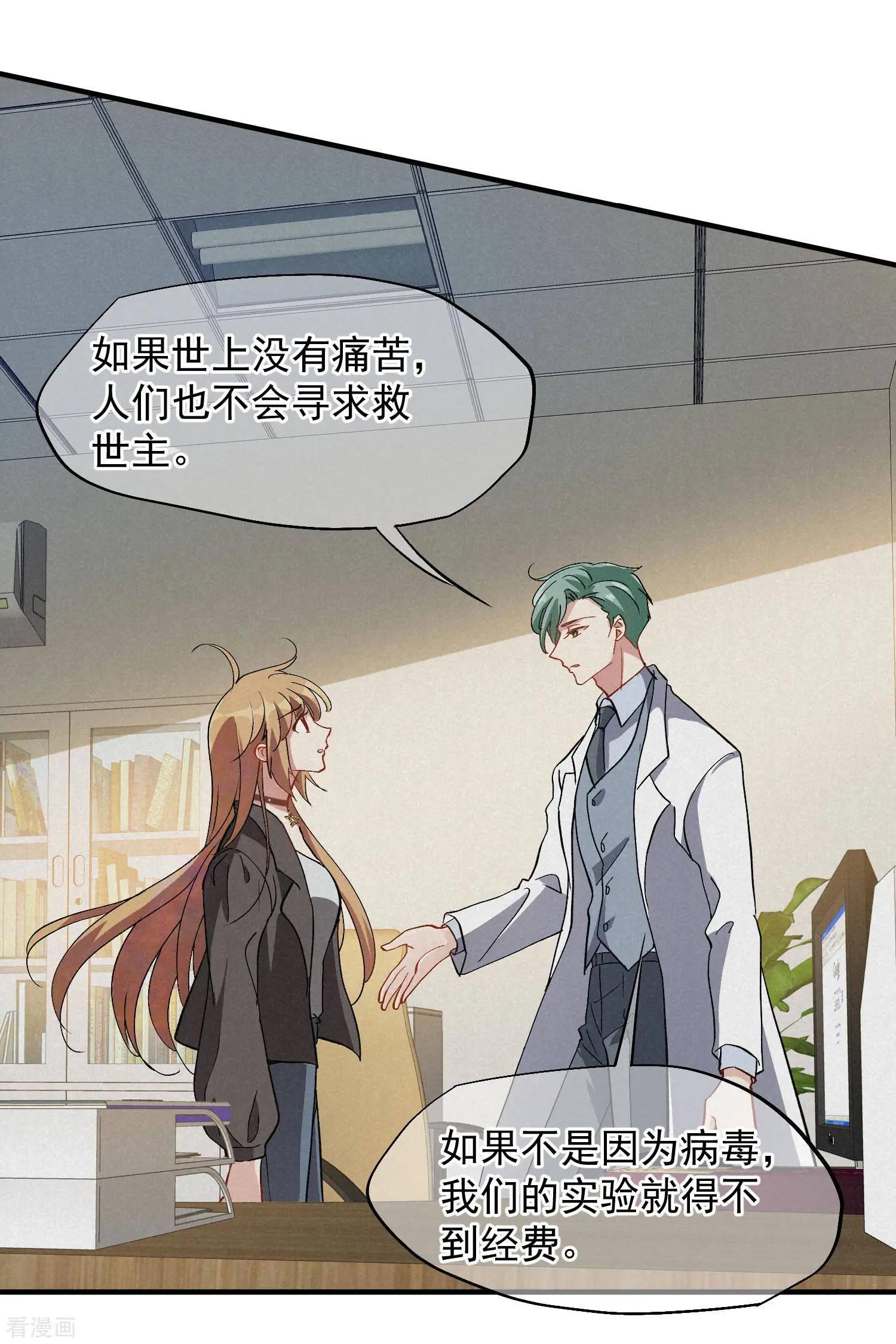 第84话2 月亮的危机31