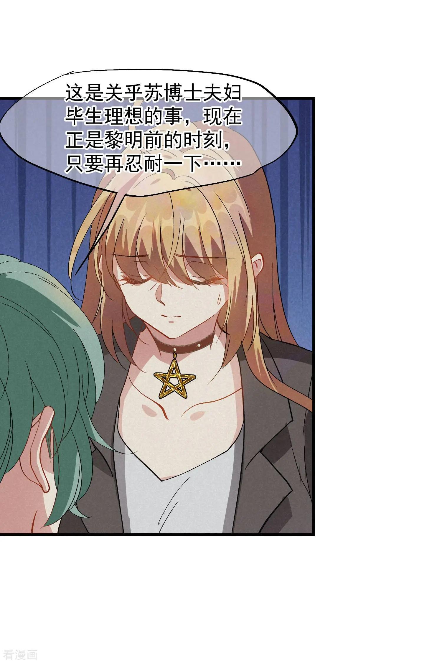 第84话2 月亮的危机33