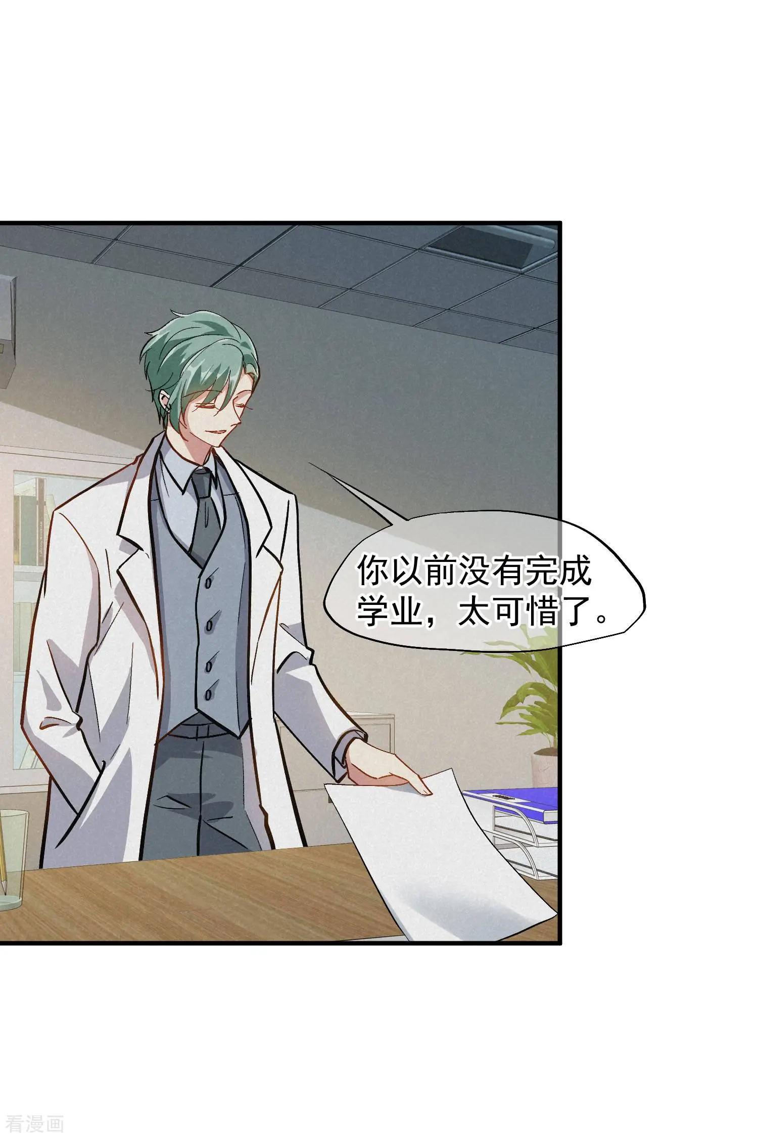 第84话2 月亮的危机7
