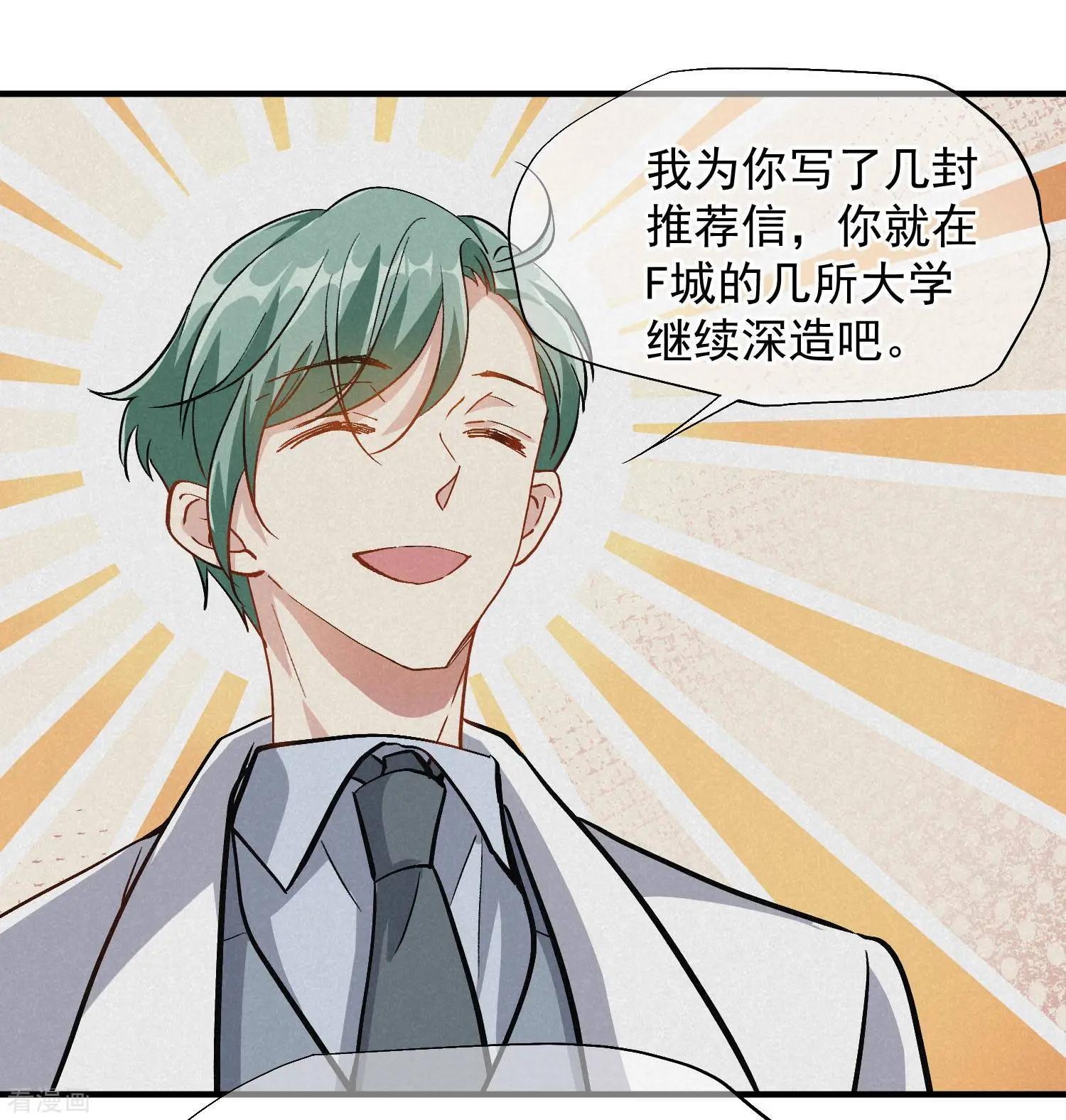 第84话2 月亮的危机9