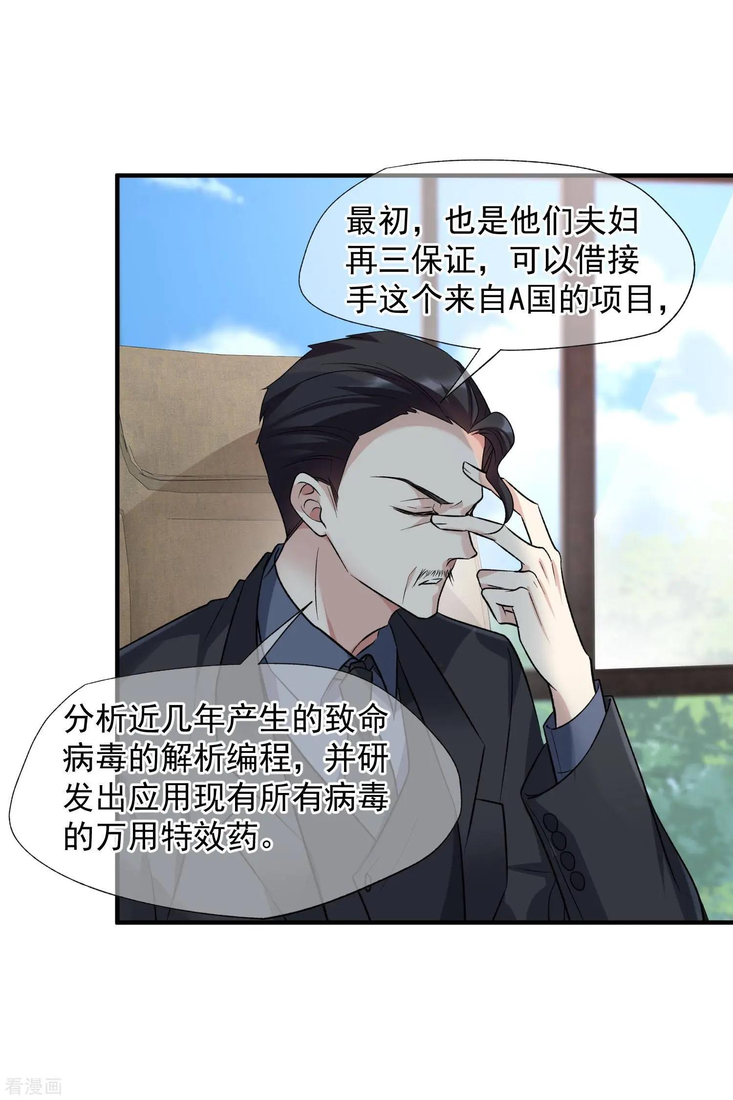 第86话1 失枪14