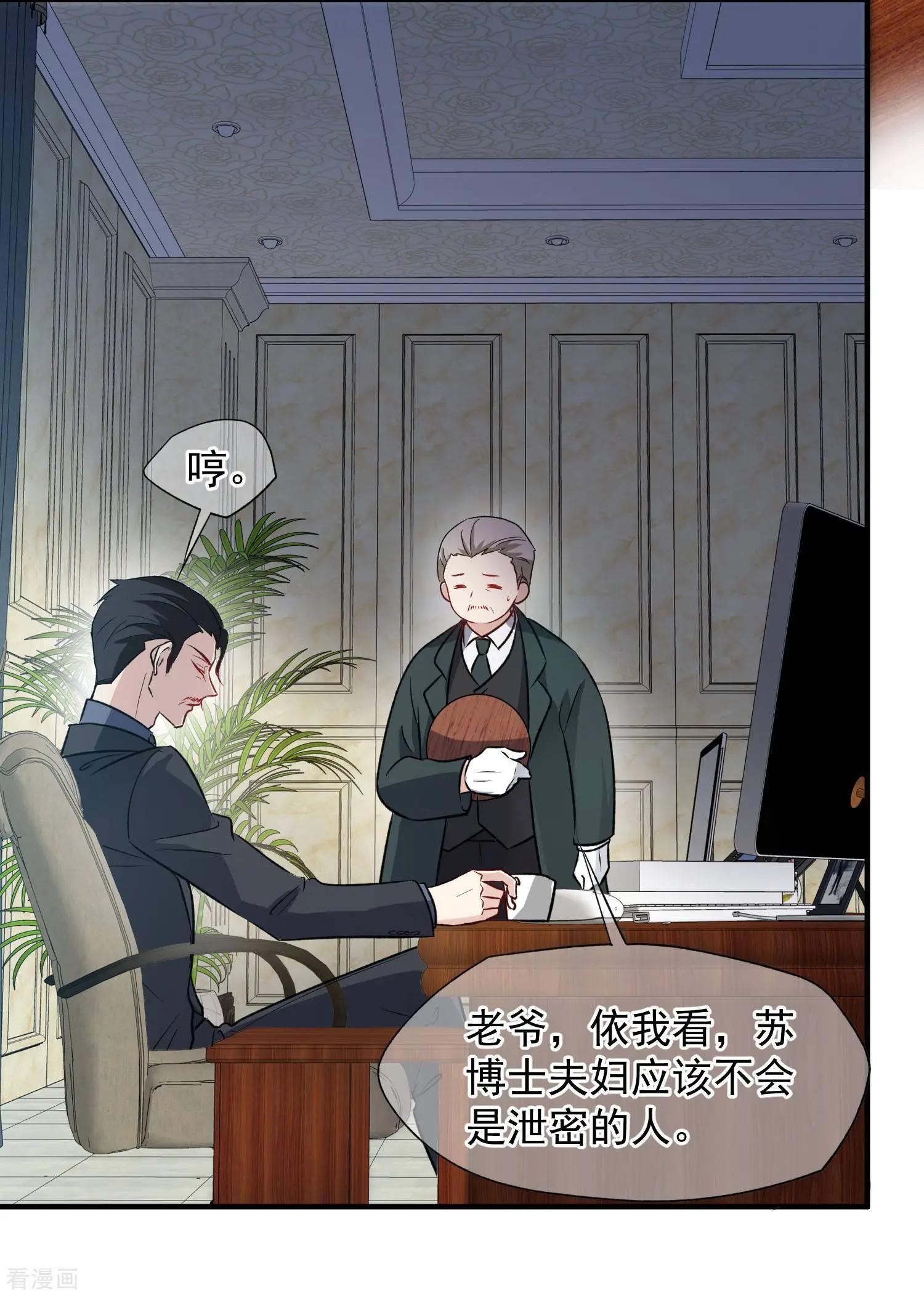 第86话1 失枪3