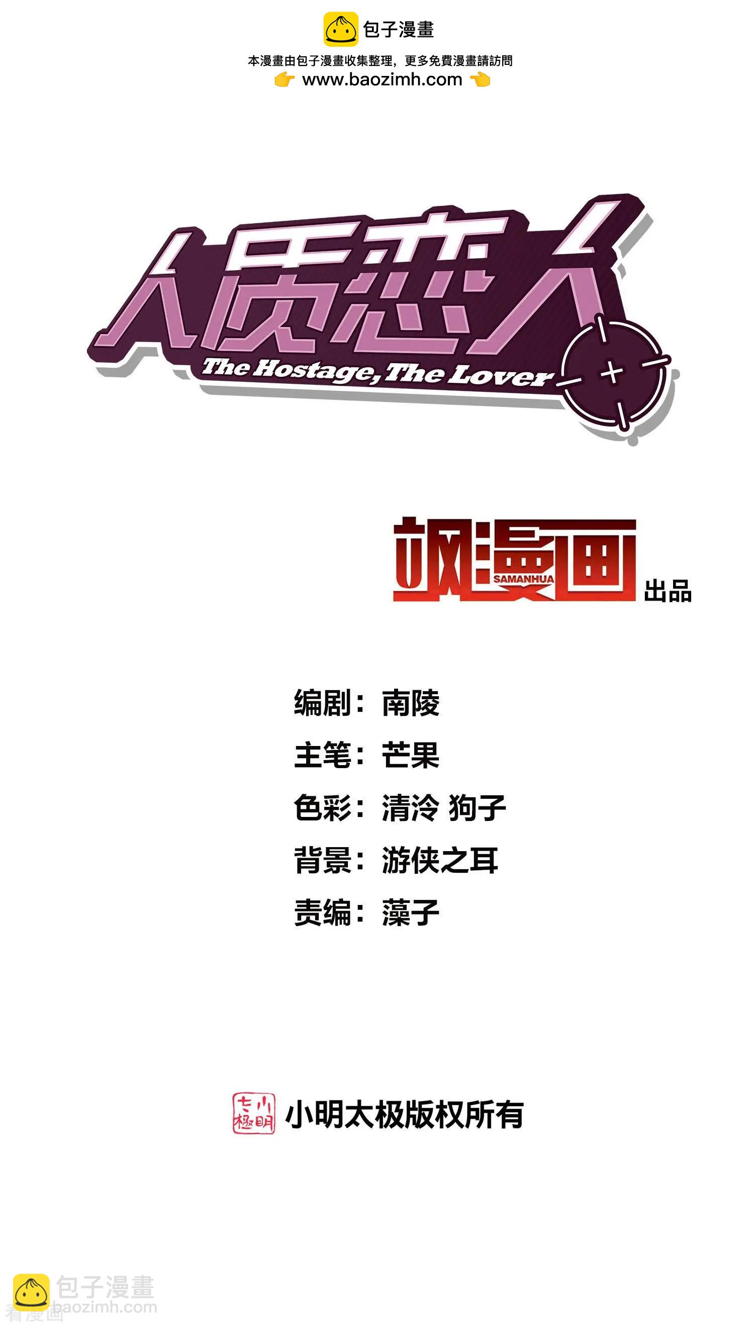 第87话2 好久不见1