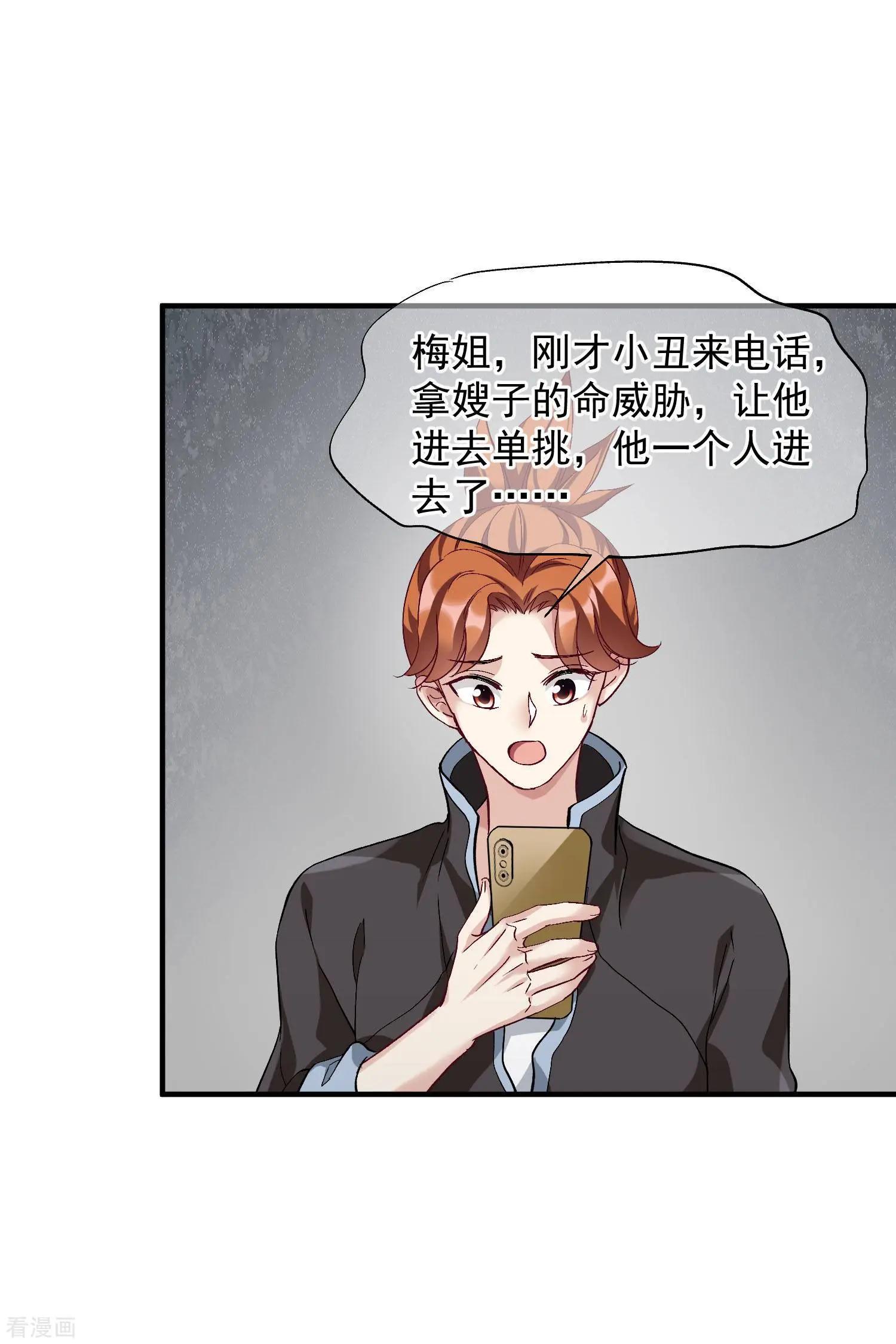 第87话2 好久不见10