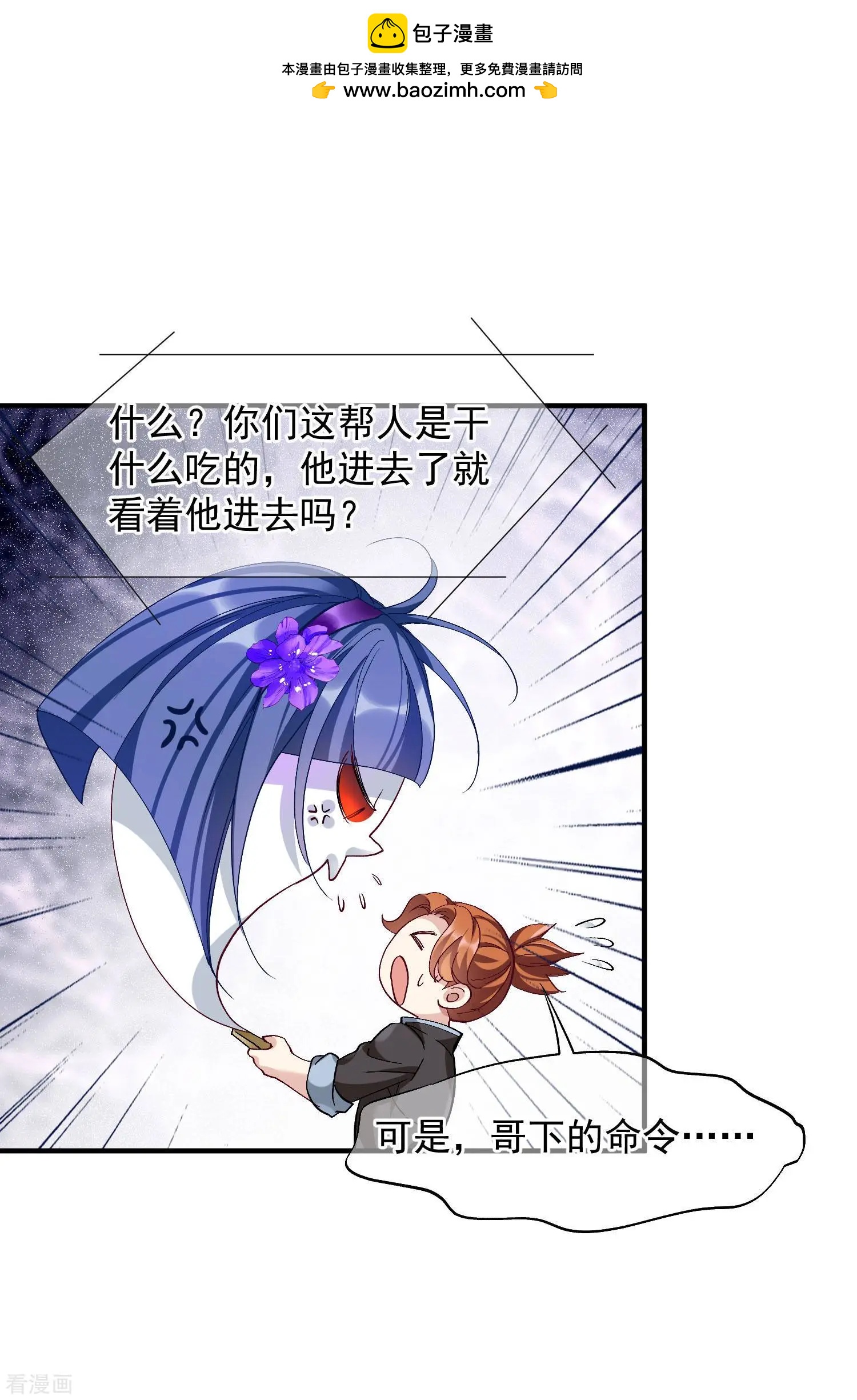 第87话2 好久不见11