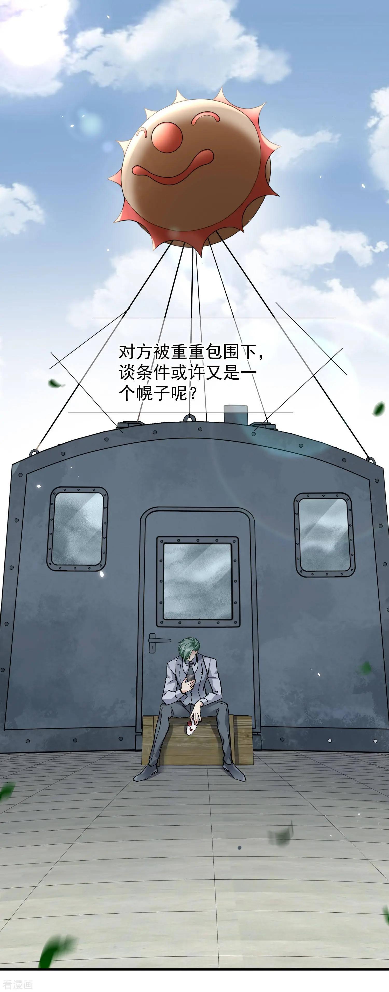 第87话2 好久不见13