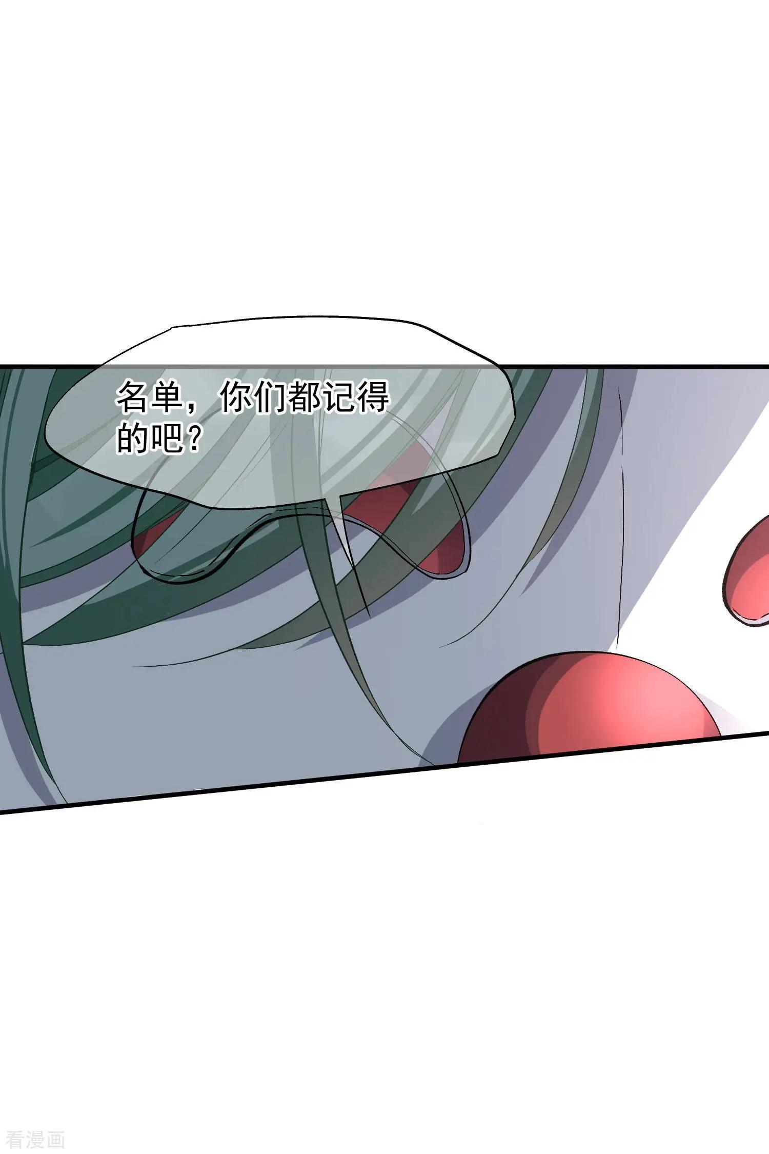 第87话2 好久不见17