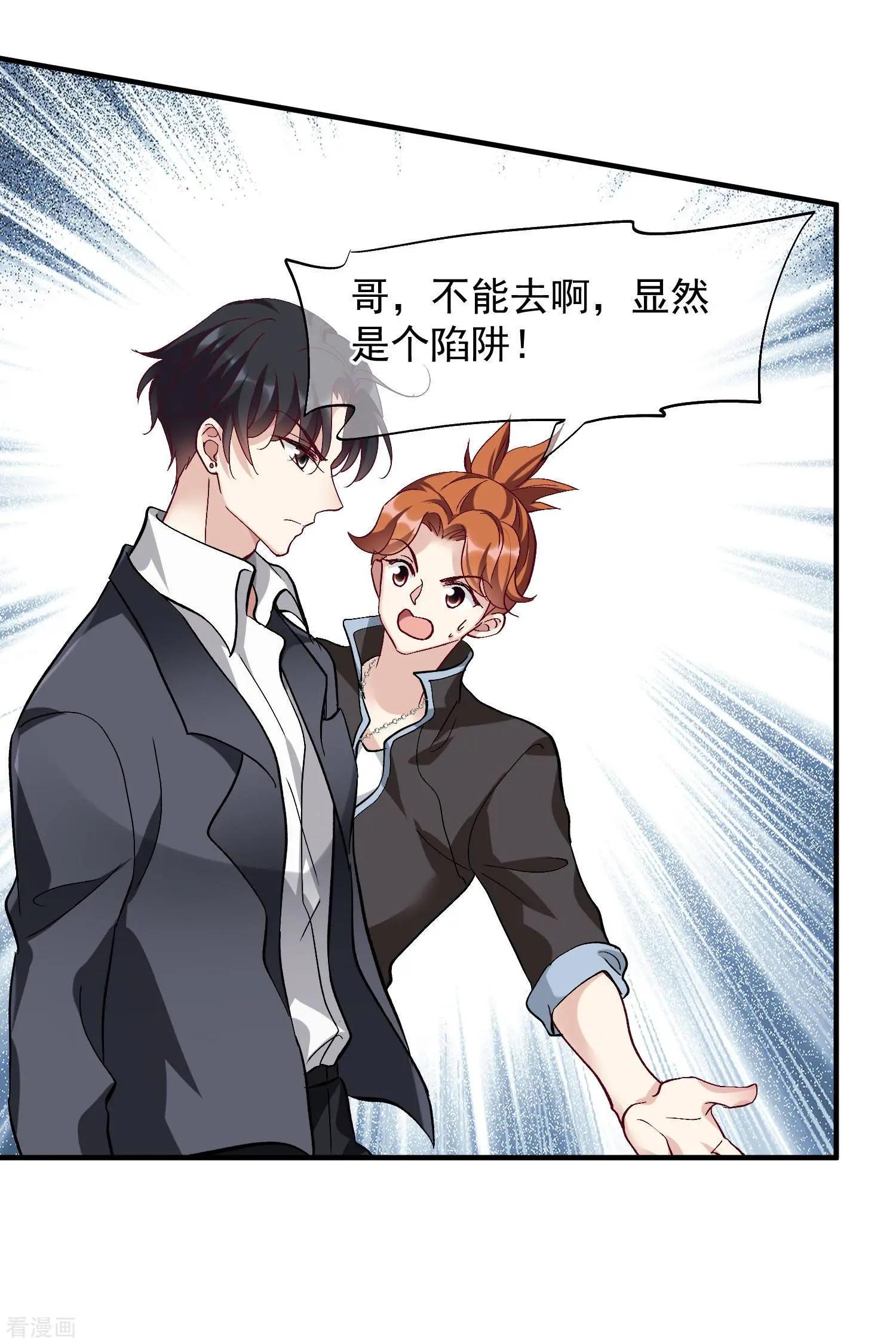 第87话2 好久不见3