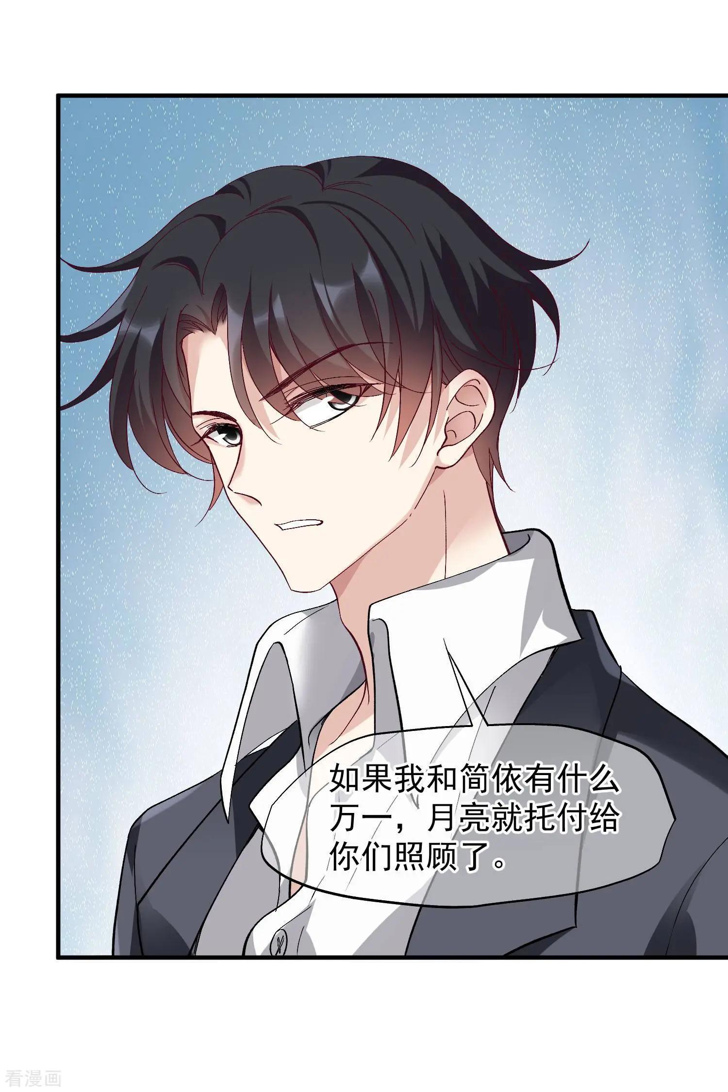 第87话2 好久不见4