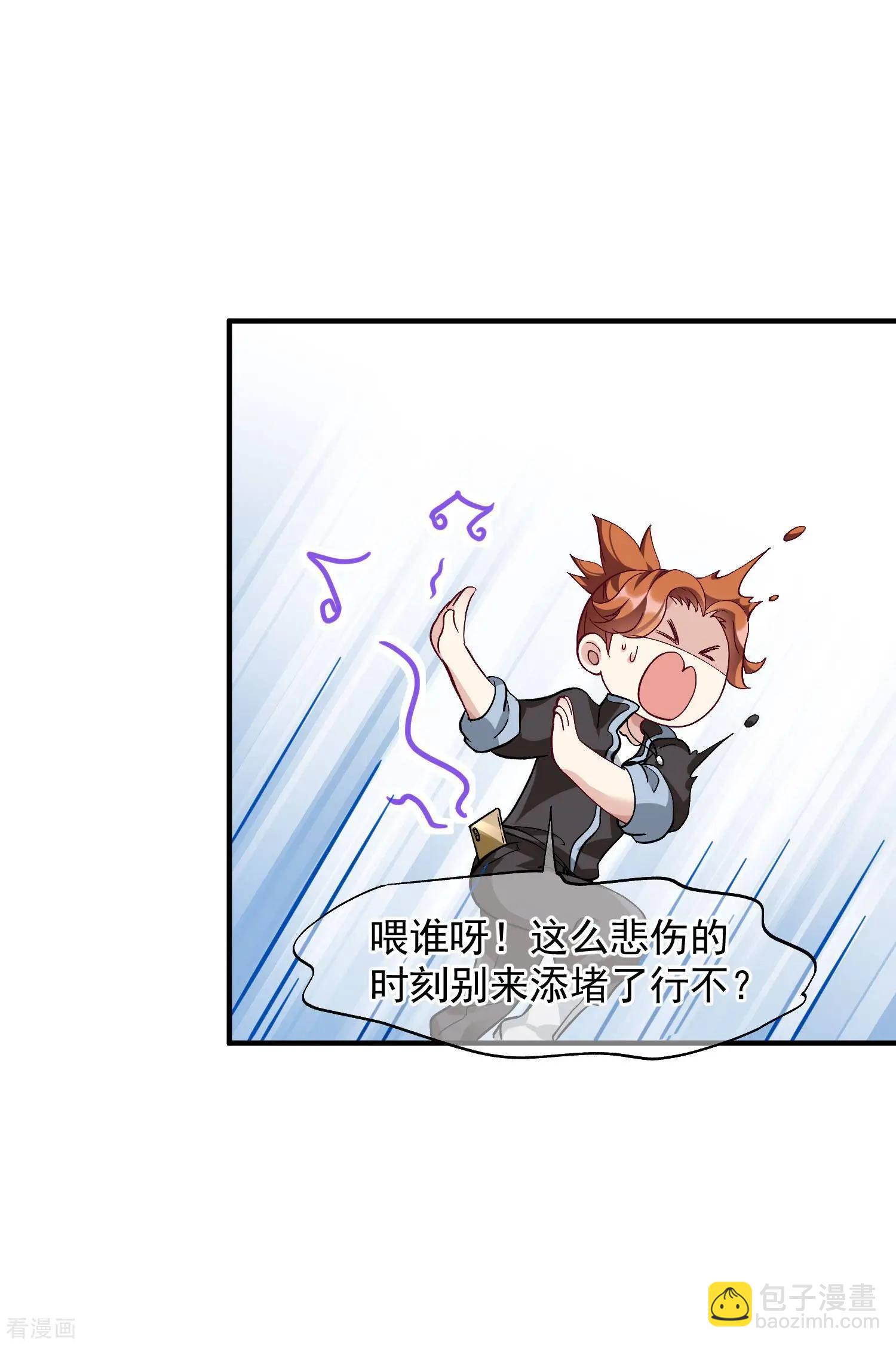 第87话2 好久不见8