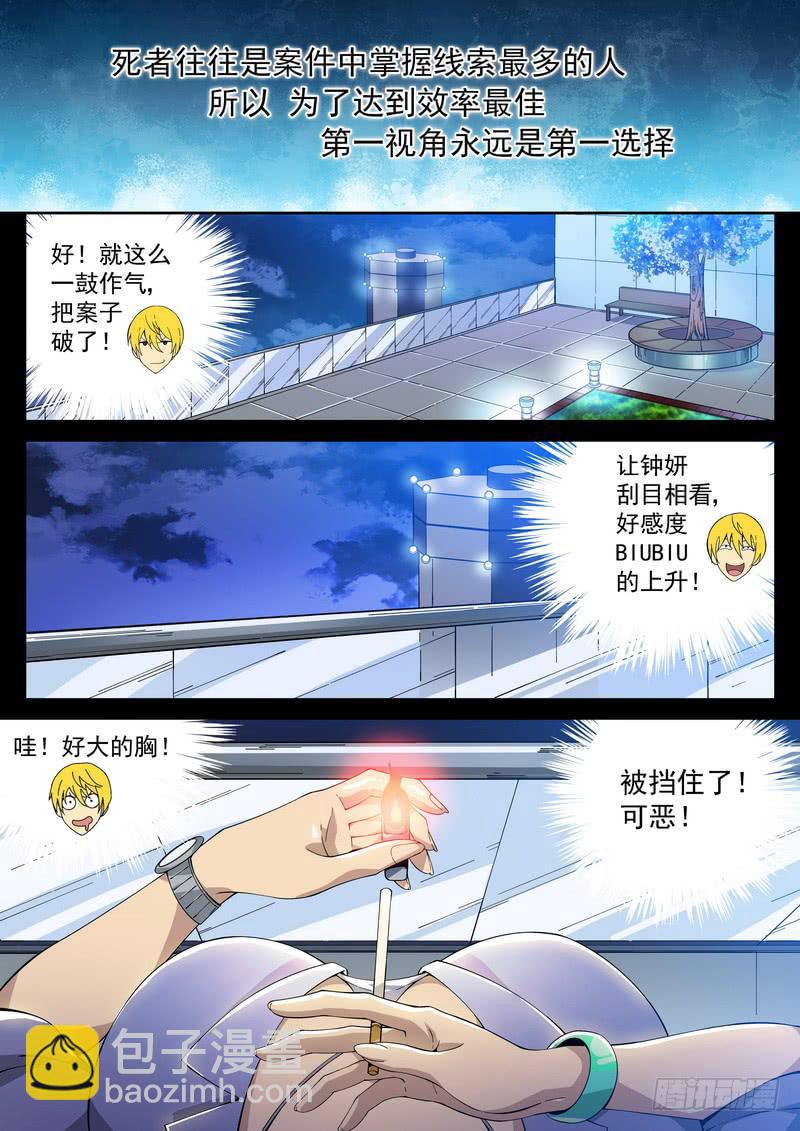 2死 回放开始！！1