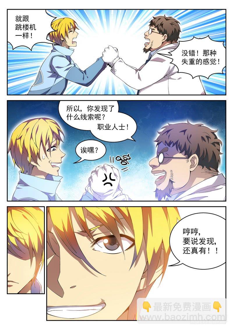 2死 回放开始！！10