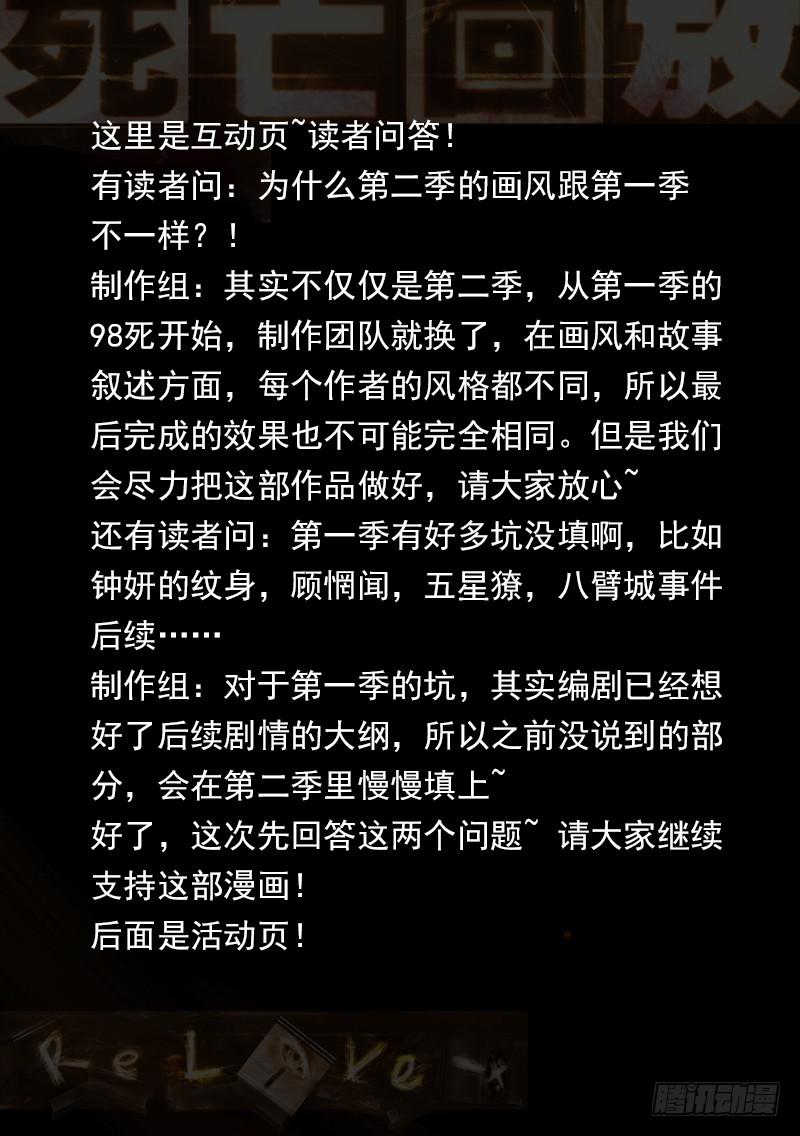 2死 回放开始！！11