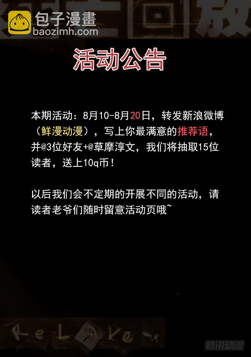 2死 回放开始！！12