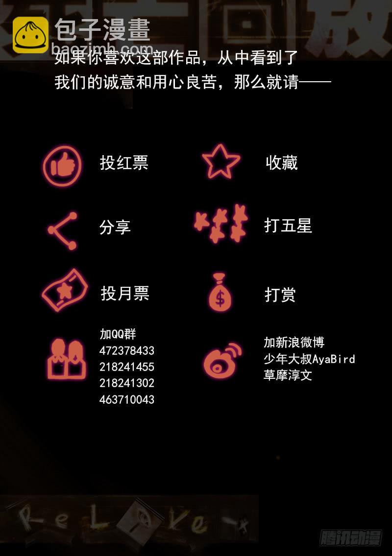 2死 回放开始！！13