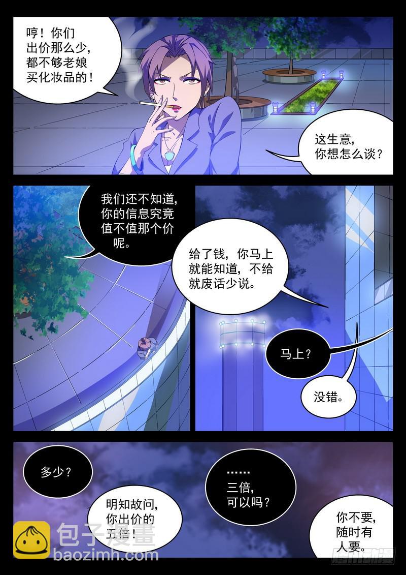 2死 回放开始！！3