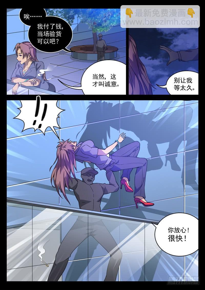 2死 回放开始！！4