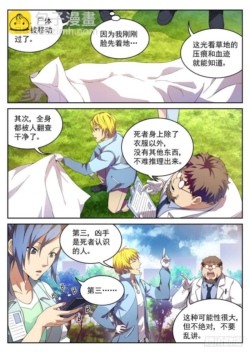 3死 一二三四 再来一次3
