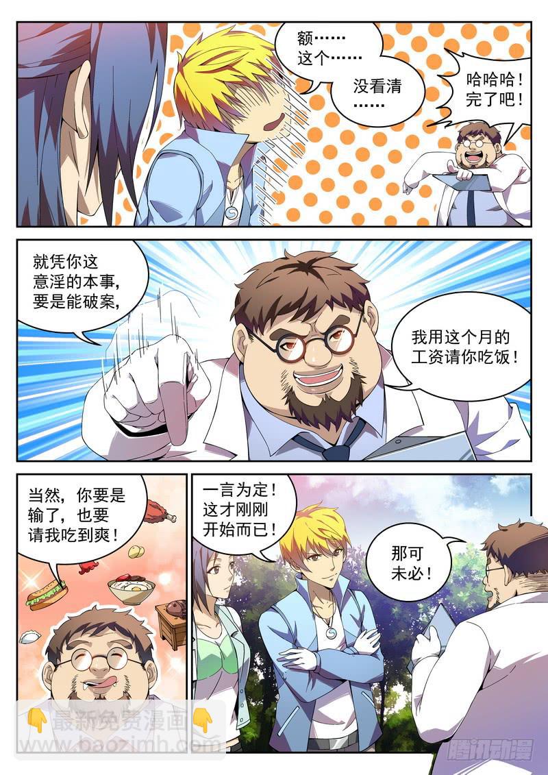 3死 一二三四 再来一次5
