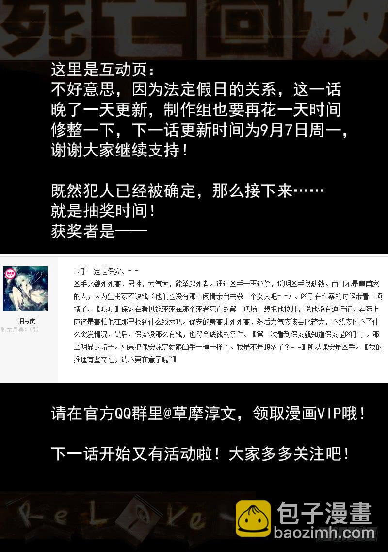 9死 打还是逃12