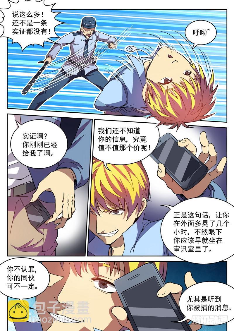 9死 打还是逃2