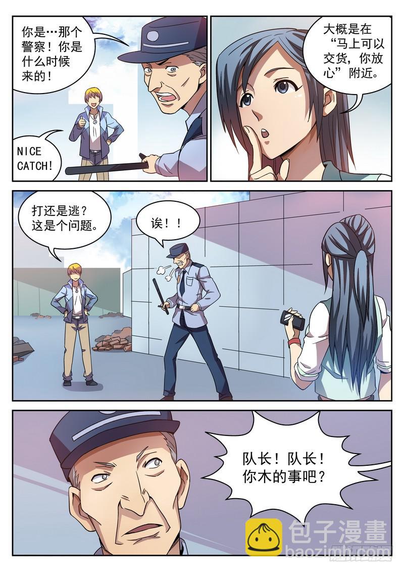 9死 打还是逃4