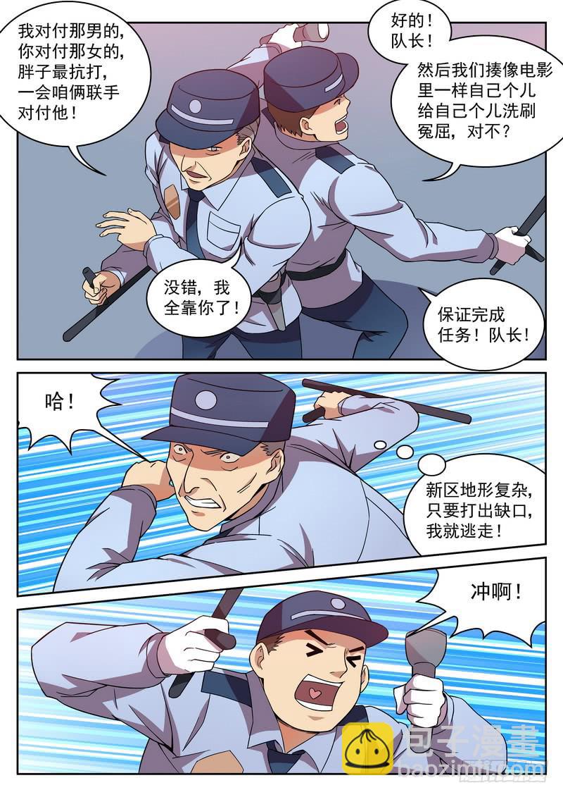 9死 打还是逃7