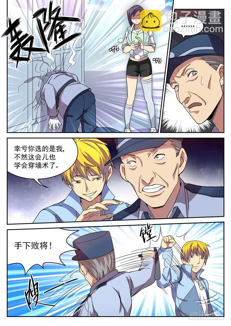 9死 打还是逃8