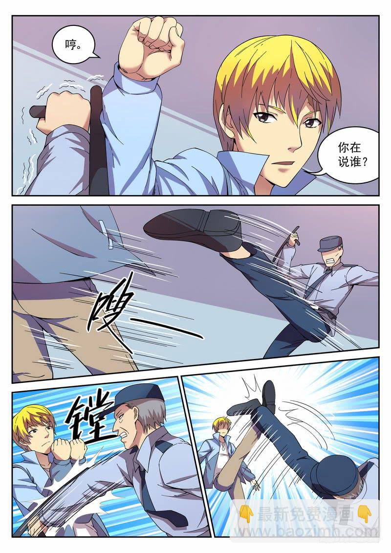 9死 打还是逃9