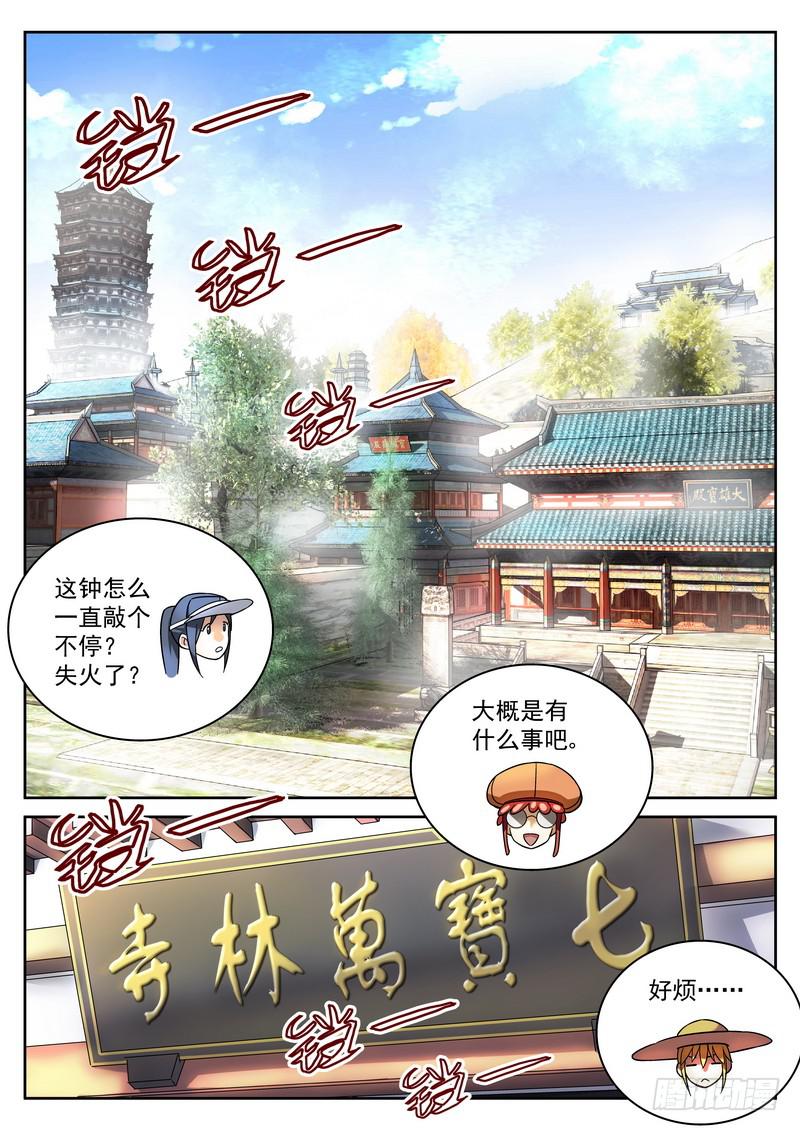 15死 烧香拜佛1