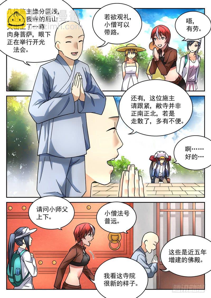 15死 烧香拜佛2