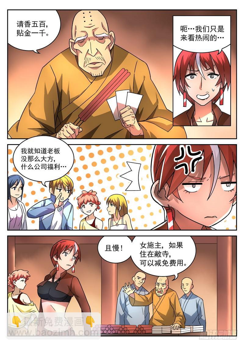 15死 烧香拜佛6