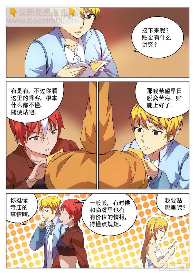 15死 烧香拜佛8