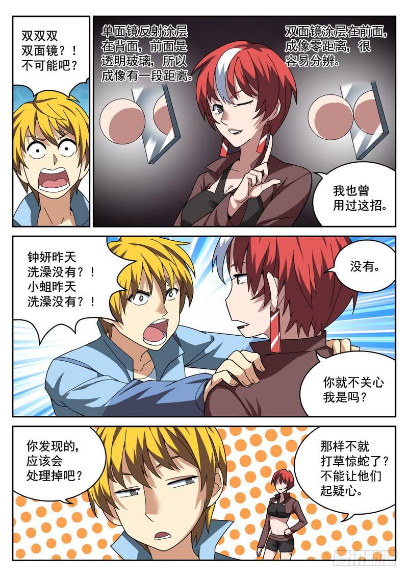 18死 佛门禁地1