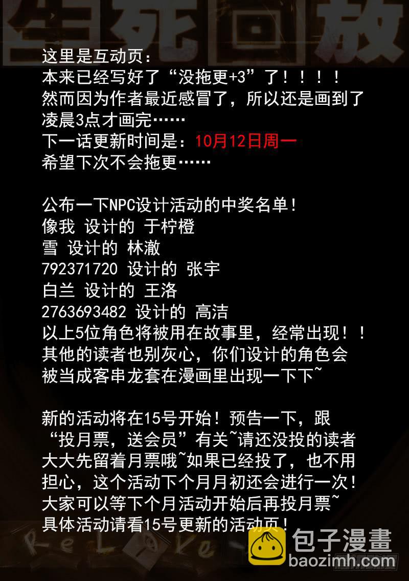 18死 佛门禁地11