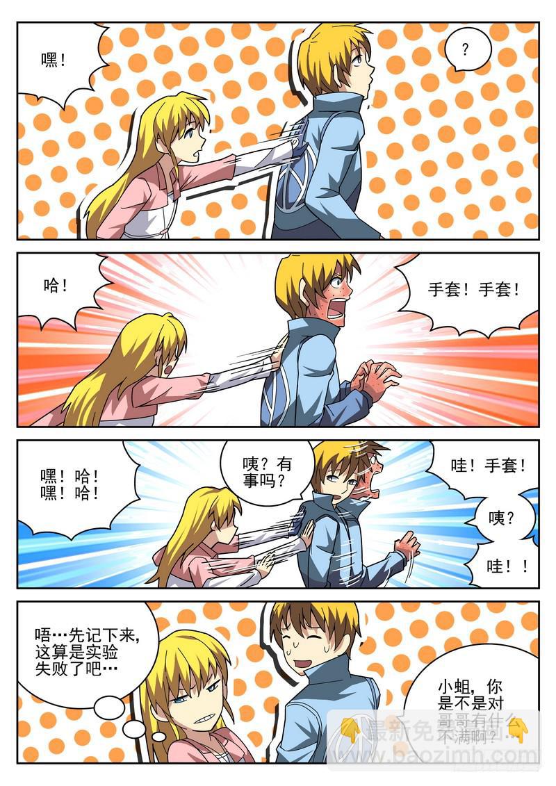 18死 佛门禁地6