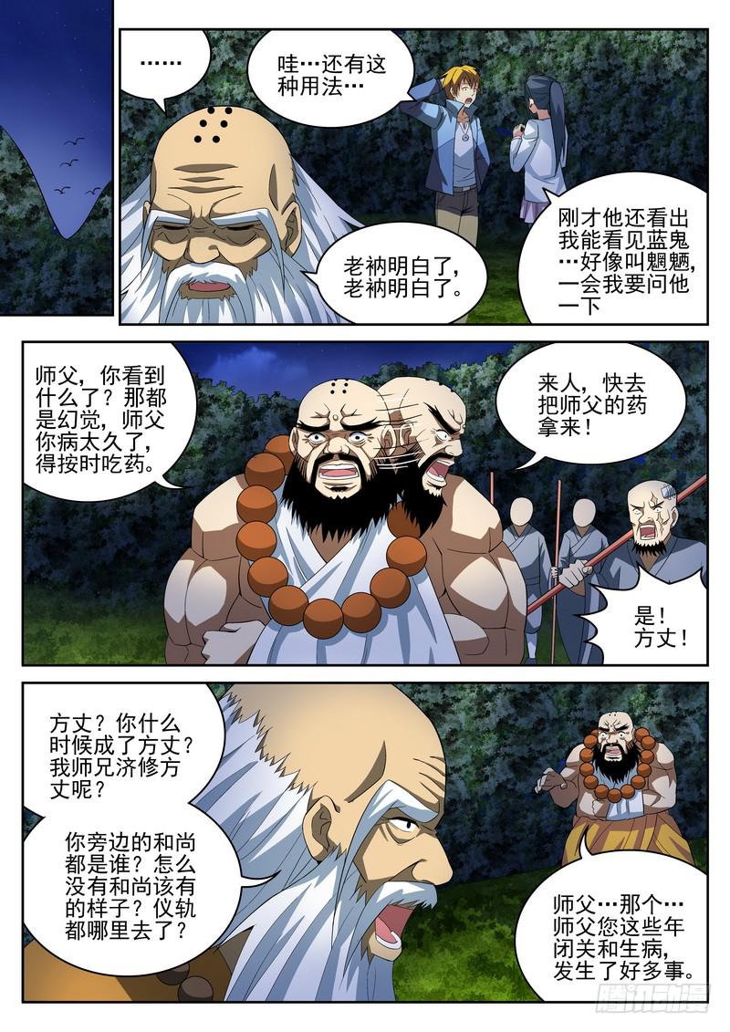 30死 激斗11