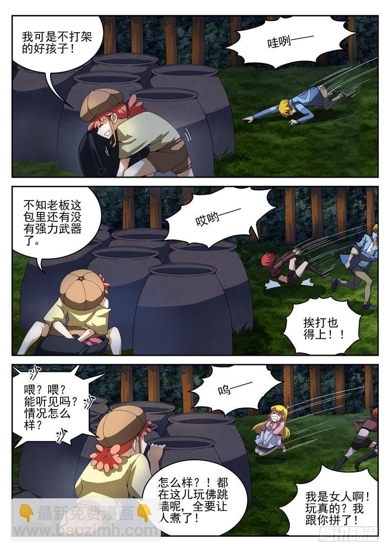 30死 激斗2