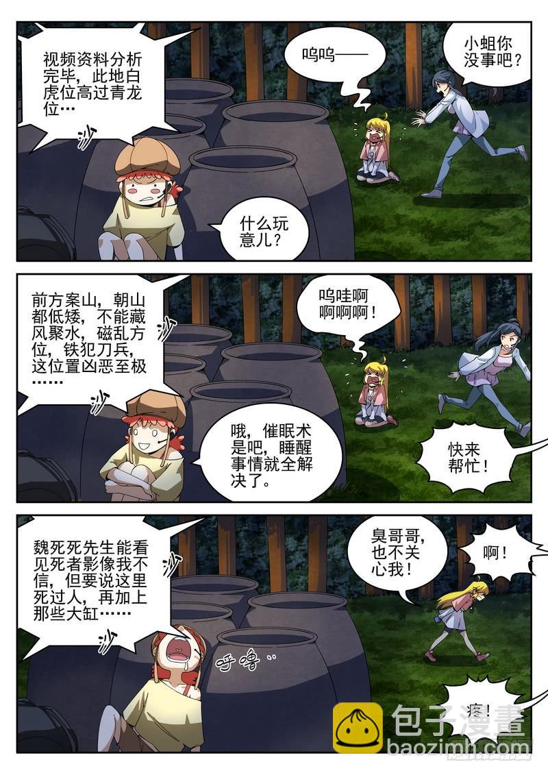 30死 激斗3