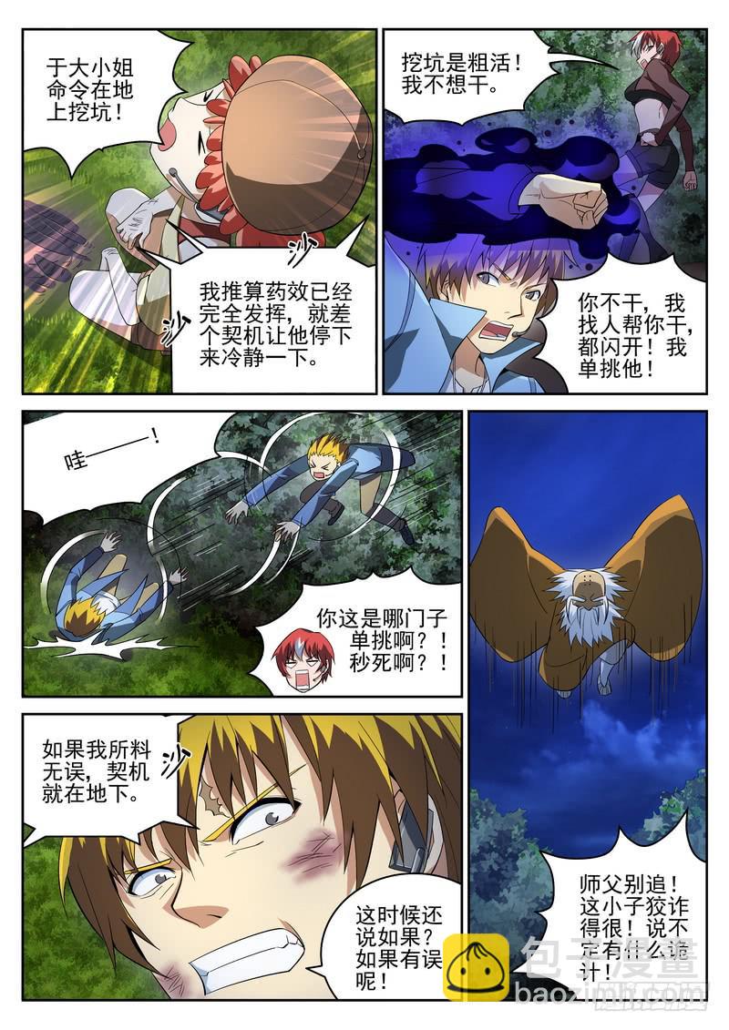 30死 激斗5