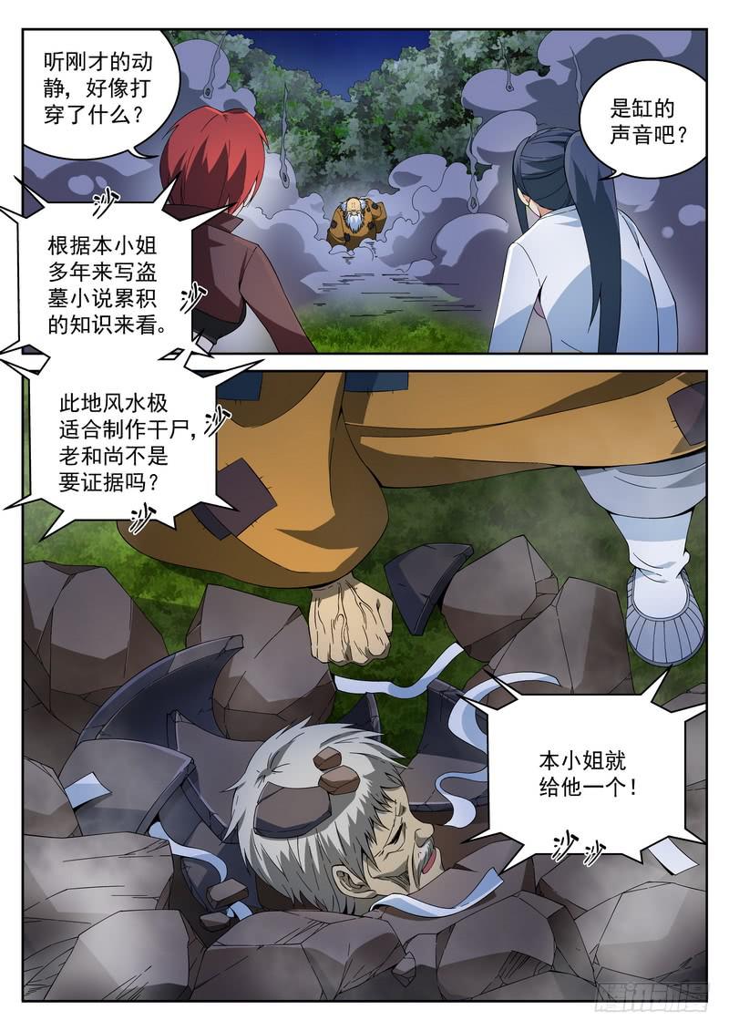30死 激斗7