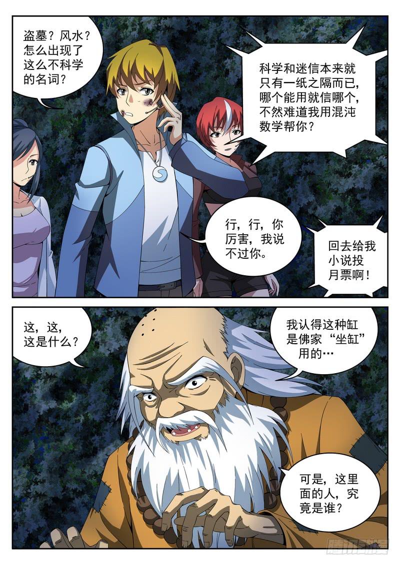 30死 激斗8
