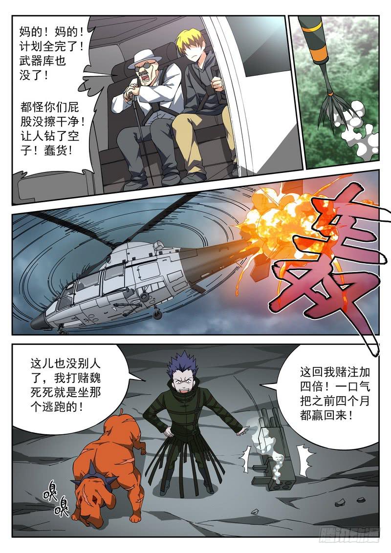 53死 重见天日9